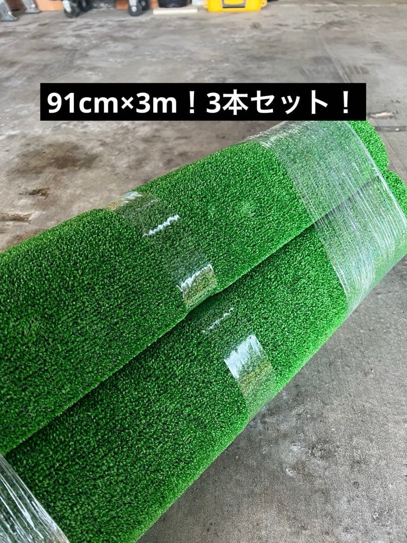 人工芝　ロール！3本セット！ IRIS OHYAMA（アイリスオーヤマ） 人工芝 ロール 1m×7m リアル人工芝