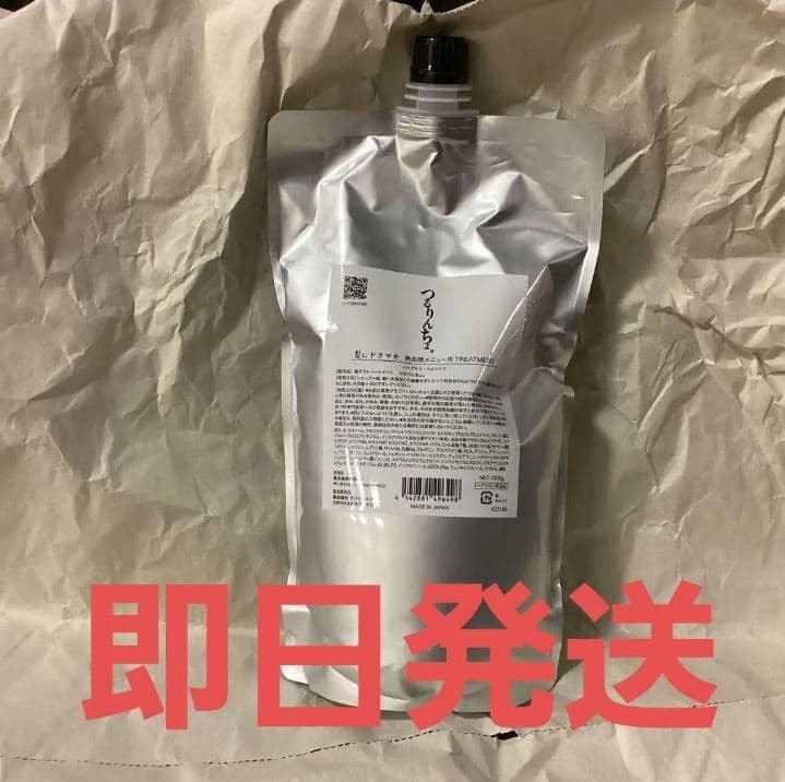 即日発送】つるりんちょ詰め替えセット&ボトルセット&ブースターシャンプー