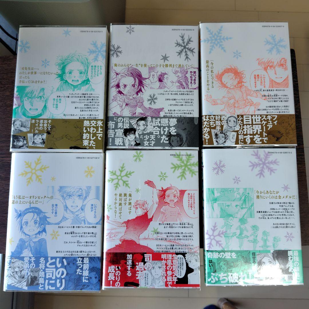 メダリスト☆全巻セット初版帯付き14冊☆2巻特典ペーパー付き最新刊14