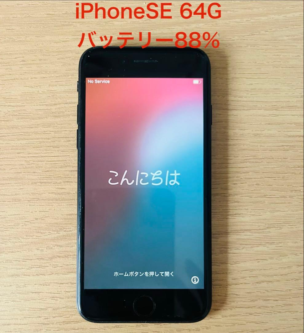 美品　iPhone SE第2世代64GB ブラックSIMフリー バッテリー88% Amazon | 【整備済み品】 Apple iPhone SE(第2世代) 64GB ブラック SIM