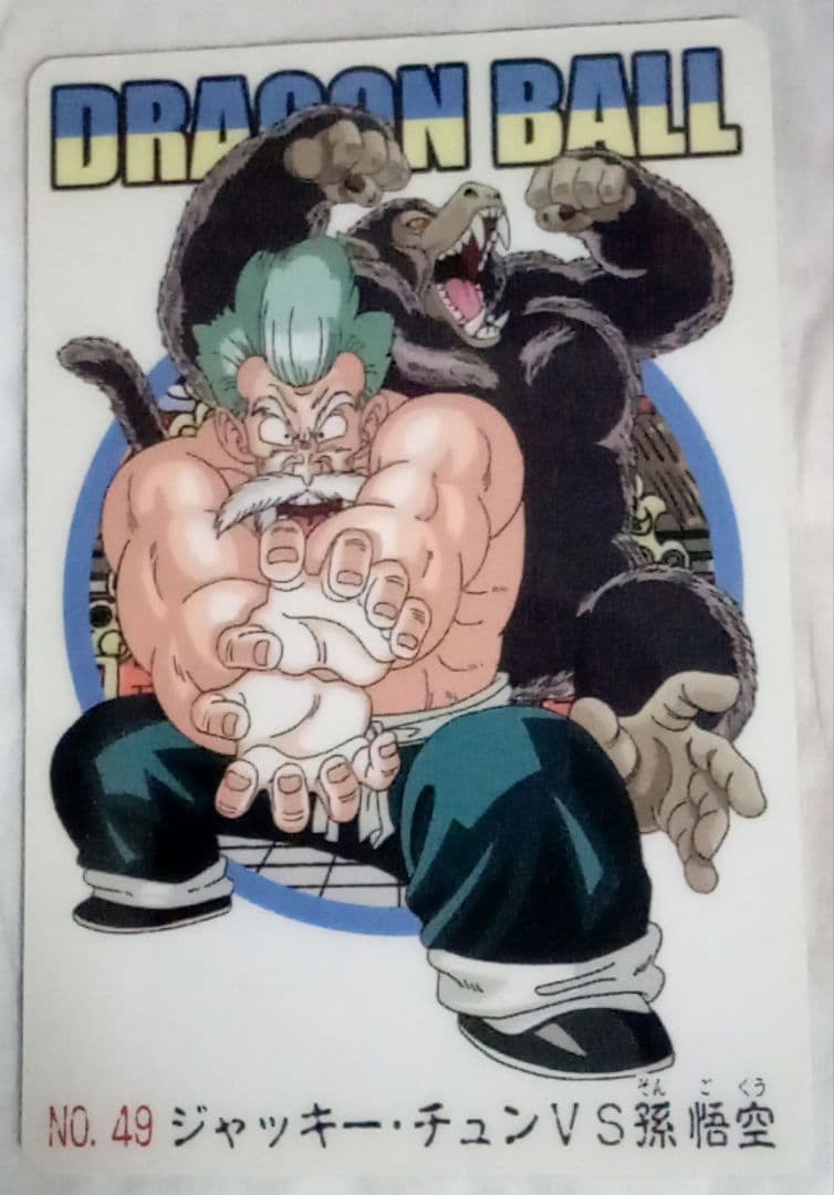 ドラゴンボール 孫悟空 大猿 ジャッキー・チュン カード - メルカリ