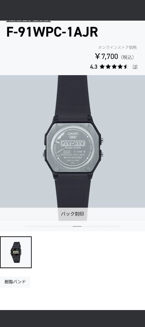 CASIO PAC-MAN コラボデジタル腕時計 セット販売 ナムコ ゲーム