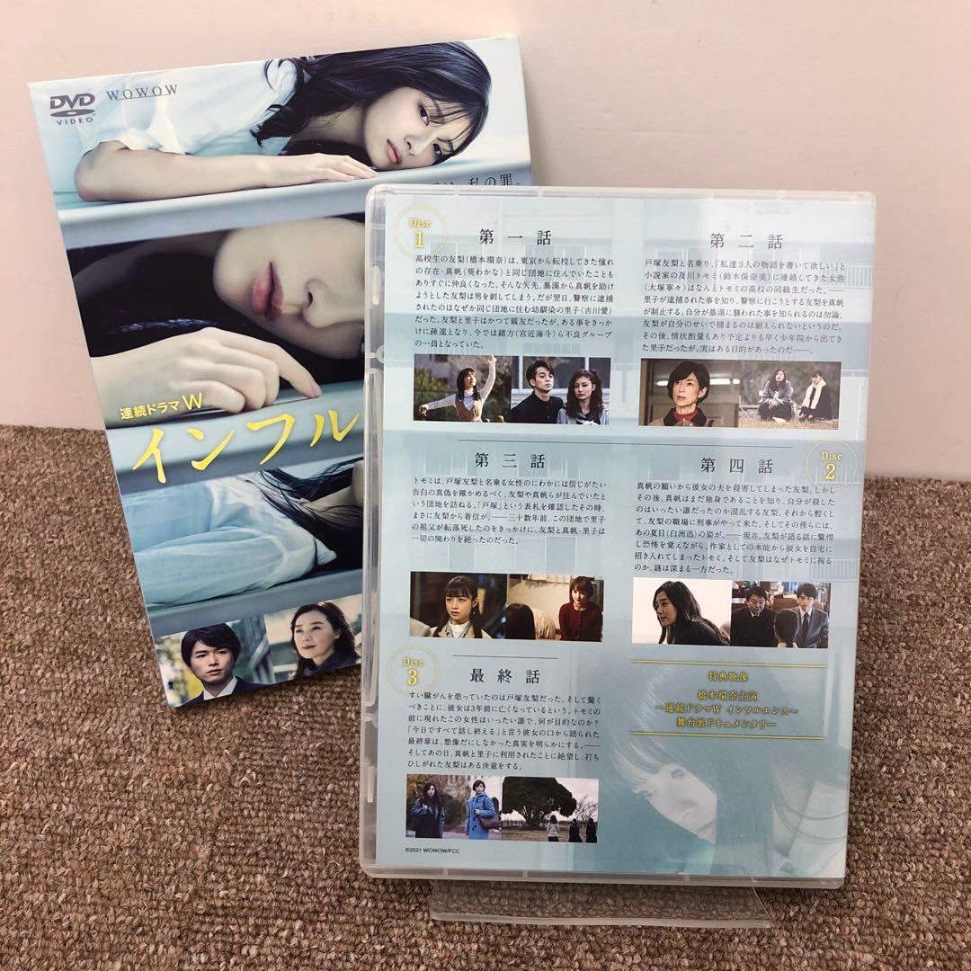 【美品】　インフルエンス　連続ドラマW　WOWOW　DVD