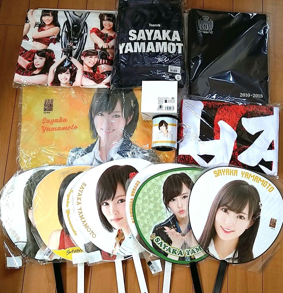 NMB48 ♡山本彩♡ グッズまとめ売り レア NMB48 ♡山本彩♡ グッズまとめ売り レア NMB48 ♡山本彩♡ グッズまとめ