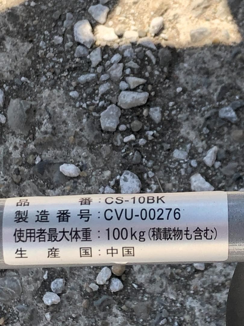 車椅子 人気のケアテック 黒 状態良好 未使用に近い 引取(埼玉)幸手市