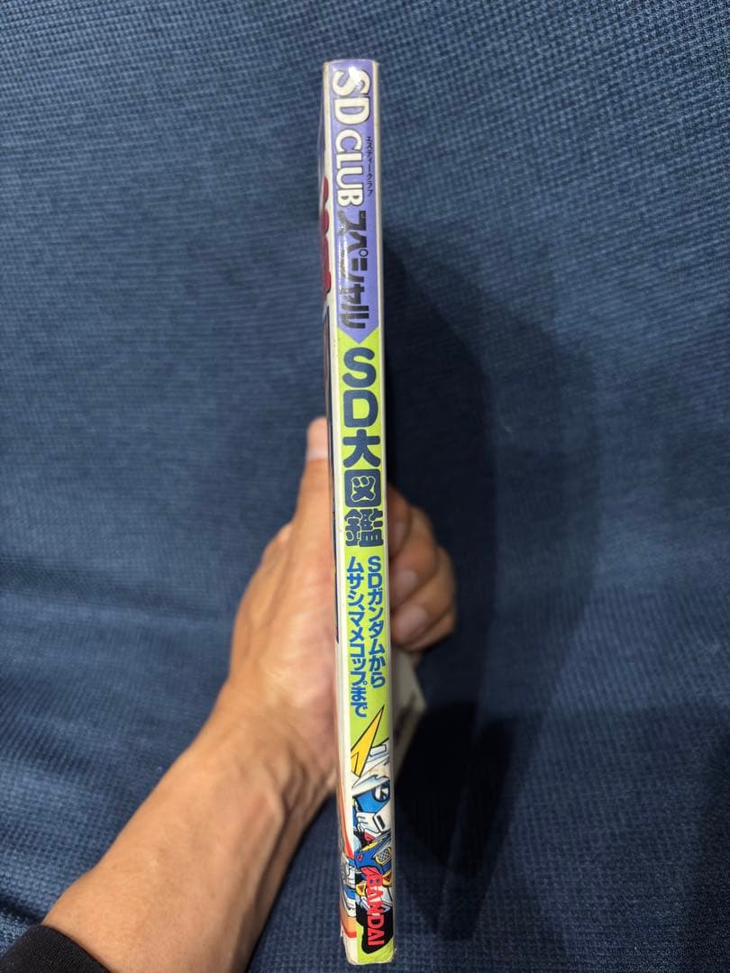 初版 SD大図鑑 SD CLUB スペシャル ガンダム ガンドランダーなど