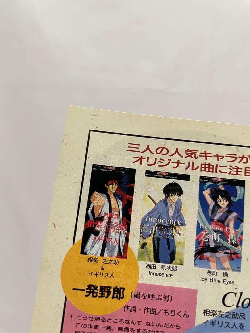 アニメディア ポリゴンショック 切抜き 記事 サトシ カスミ 1997年