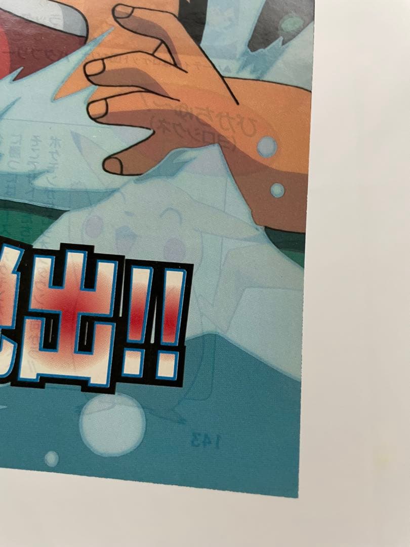 アニメディア ポリゴンショック 切抜き 記事 サトシ カスミ 1997年