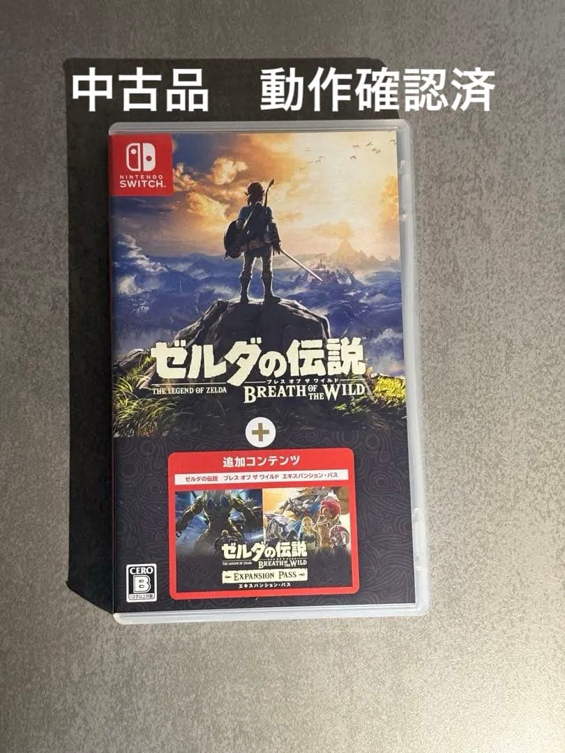 ゼルダの伝説 ブレス オブ ザ ワイルド エクスパンションパス ゼルダの伝説 ブレス オブ ザ ワイルド エキスパンション・パス | My