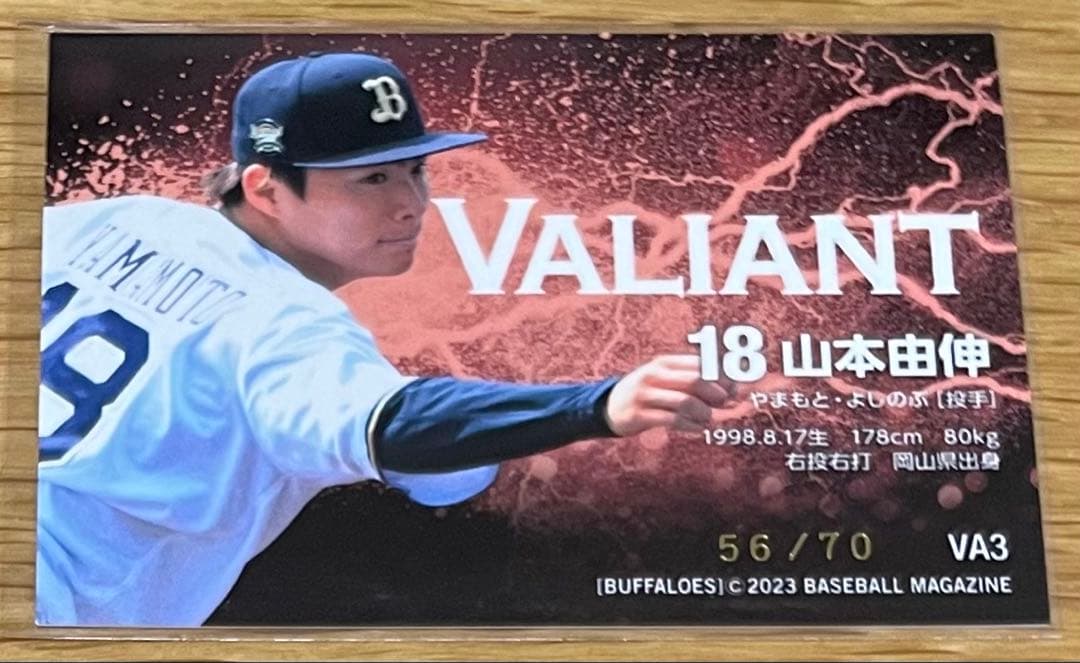 BBM 2023 オリックスバファローズ 山本由伸 インサートパラレルカード