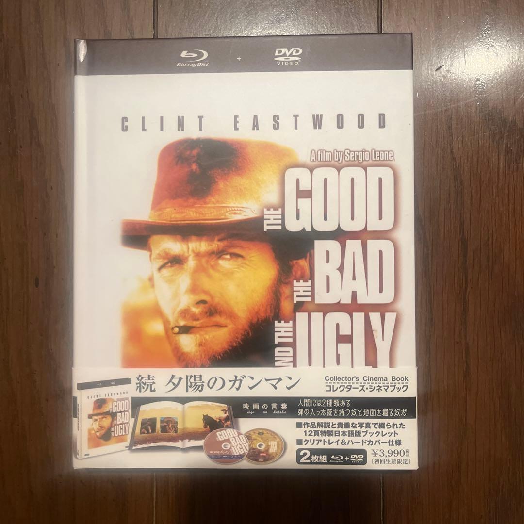 【コレクターズ・シネマブック】続 夕陽のガンマン('66伊/スペイン/西独)〈… Amazon.co.jp: [コレクターズ・シネマブック]続 夕陽のガンマン (初回