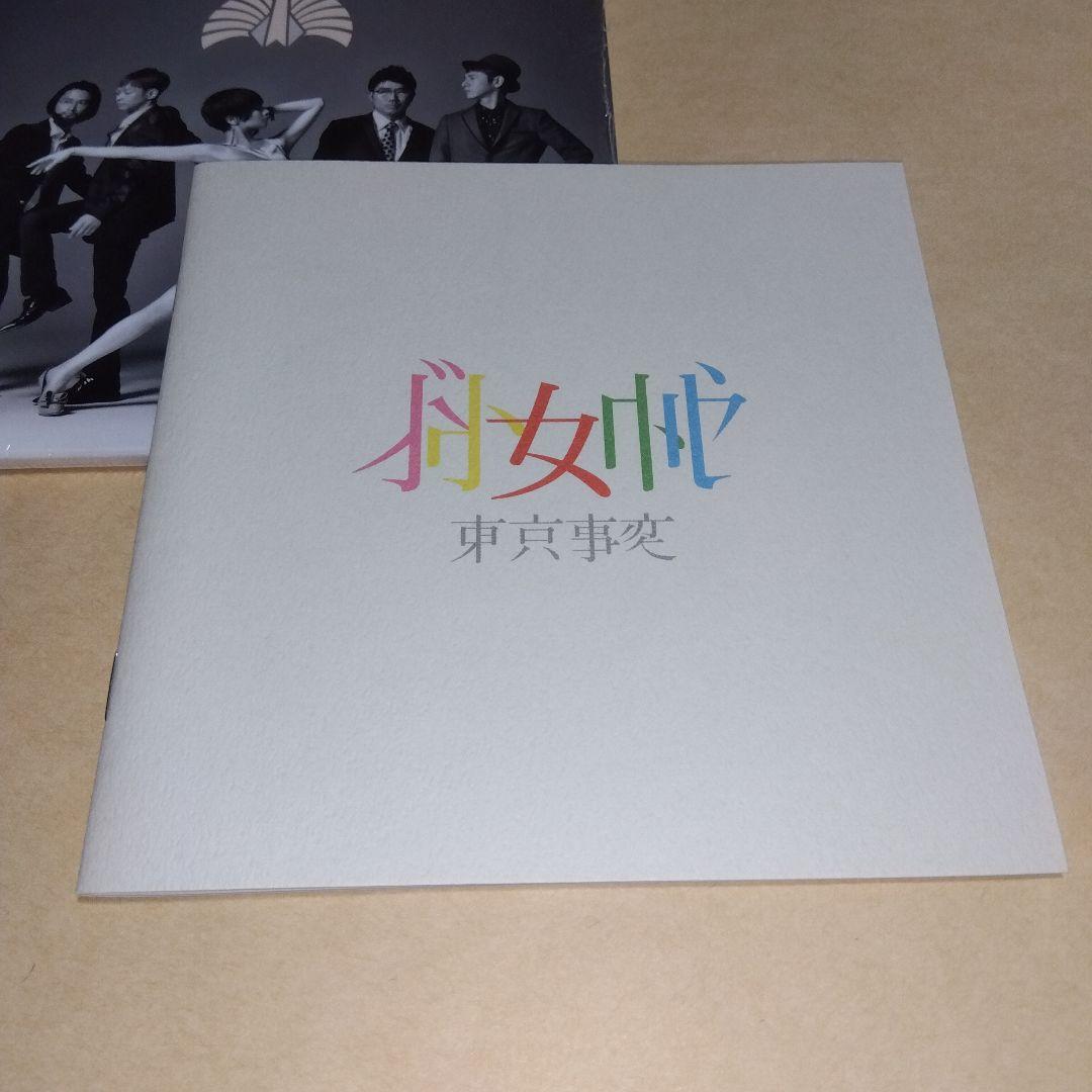 東京コレクション 東京事変 紙ジャケットCD 椎名林檎 - メルカリ