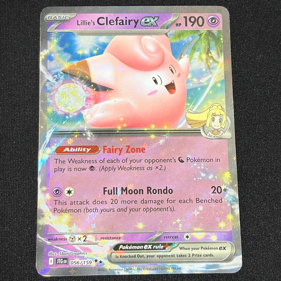 Lillie's Clefairy ex リーリエのピッピex 英語版 - メルカリ