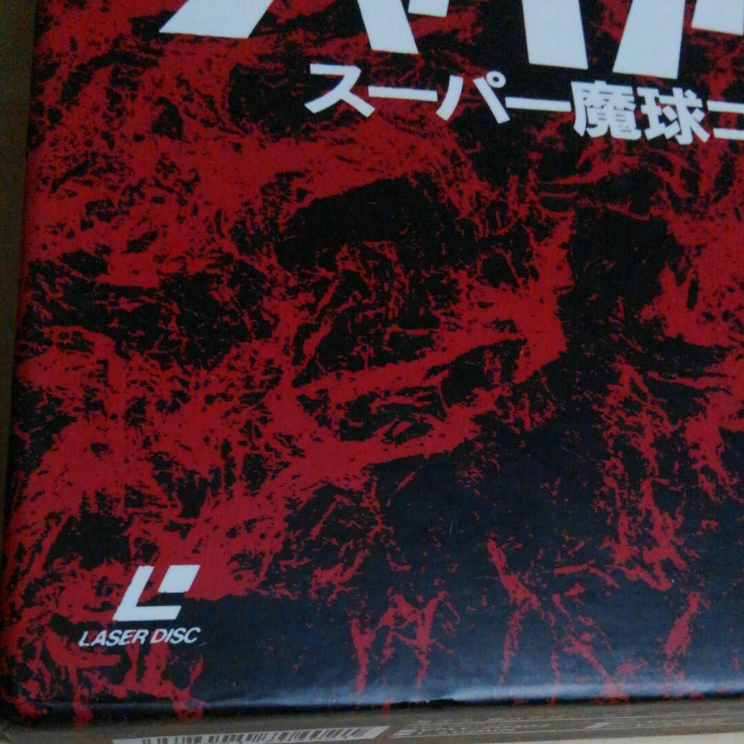 ◇完全コンプリート 昭和レトロ超美品◇「侍ジャイアンツ」LD-BOX 12枚