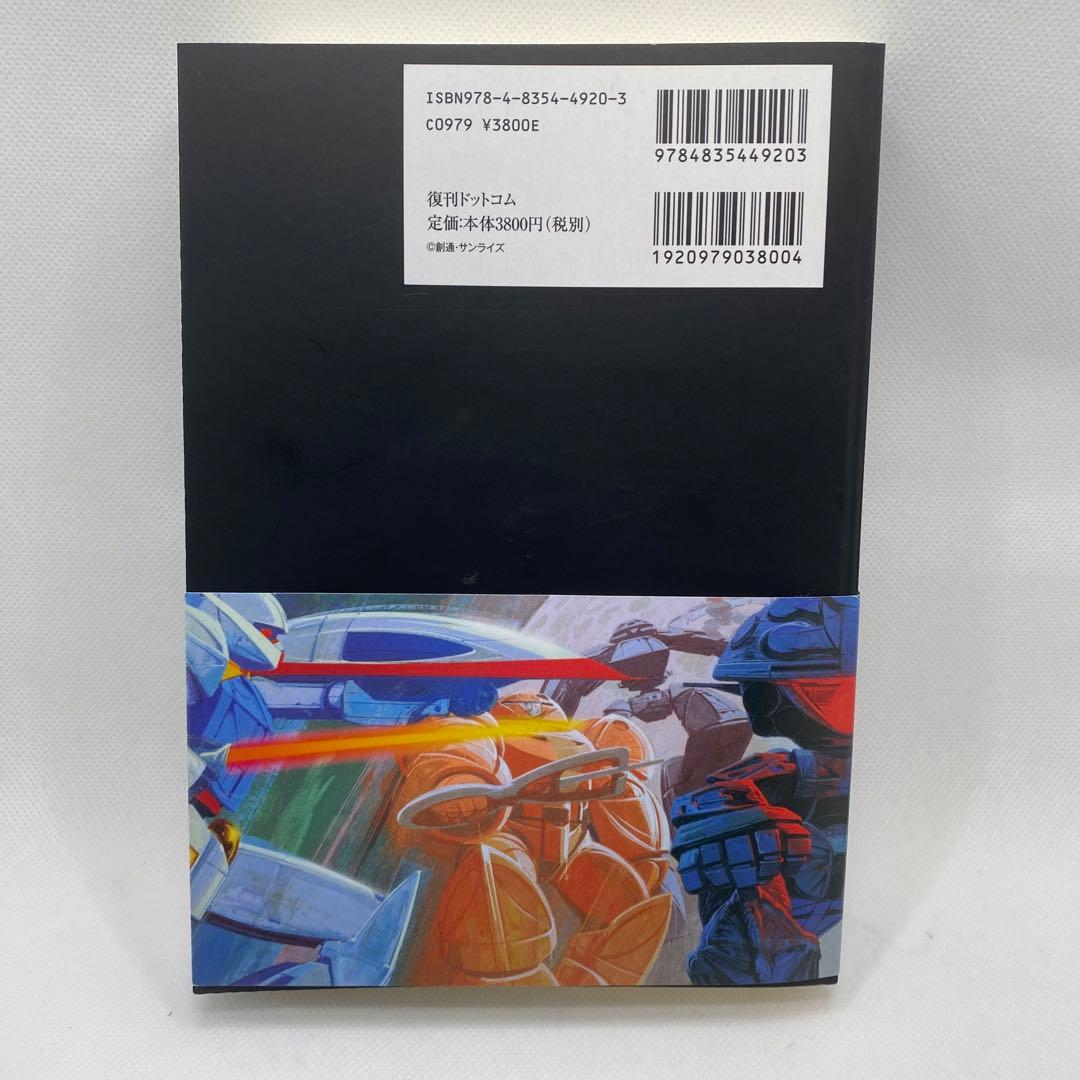 ミード・ガンダム 復刻版 MEAD GUNDAM シド・ミード ∀ガンダム - メルカリ