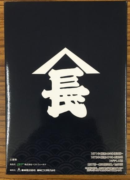 清水次郎長 Box2 DVD-BOX HDリマスター版