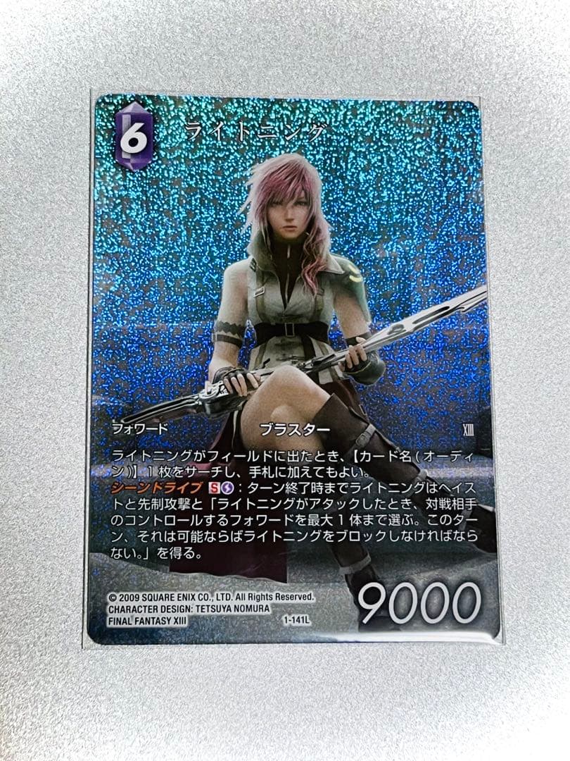 fftcg ライトニング　フルアート FFTCG】ライトニング(フルアート)【L】26-098L - C-labo OnlineShop