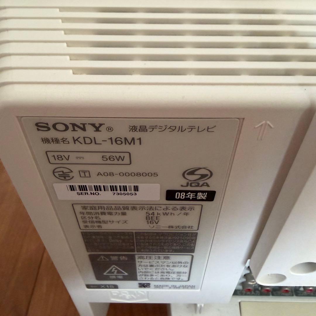 希少】SONY BRAVIA KDL-16M1 ブラビア ホワイト/ブルー - メルカリ