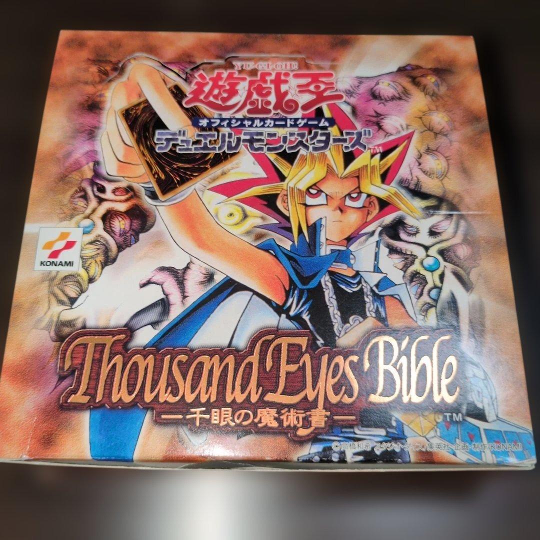 遊戯王カード 空箱 アヌビスの呪い 千眼の魔術書 - メルカリ