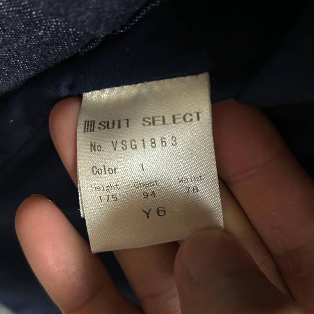 大帝山様 スーツセレクト デニム ジャケット スラックス ベスト