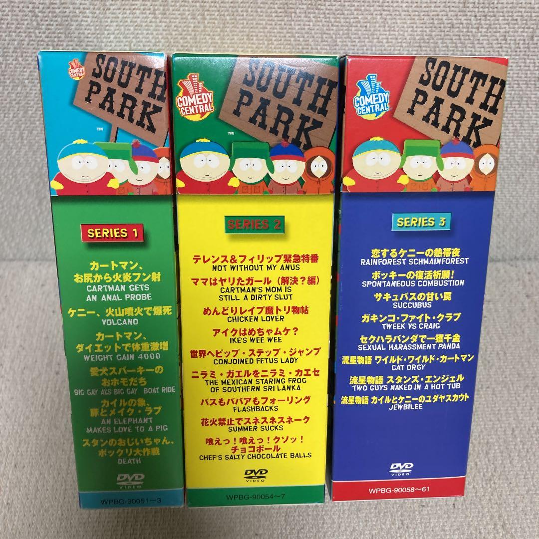 サウスパーク DVD-BOX シリーズ1〜3 - メルカリ