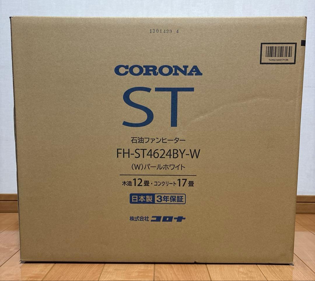CORONA 石油ファンヒーター FH-ST4624BY-W CORONA FH-ST4624BY(W) 石油ファンヒーター 木造12畳・コンクリート17