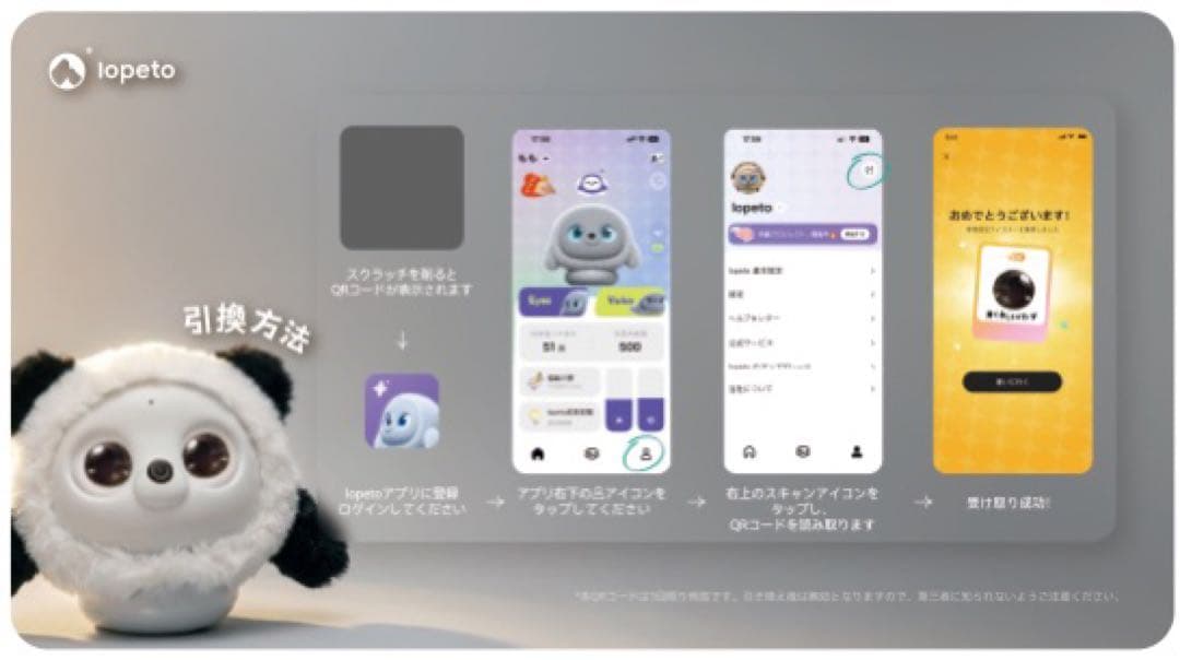 lopeto（ロペット）着せ替えパンダコート＋パンダ瞳 セット - メルカリ