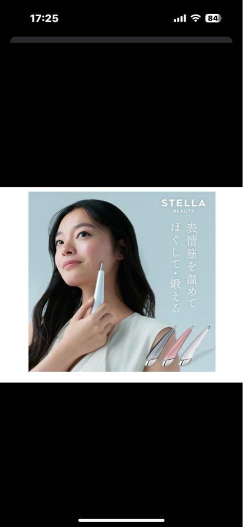 STELLA Beauty Face Stick ローズゴールド