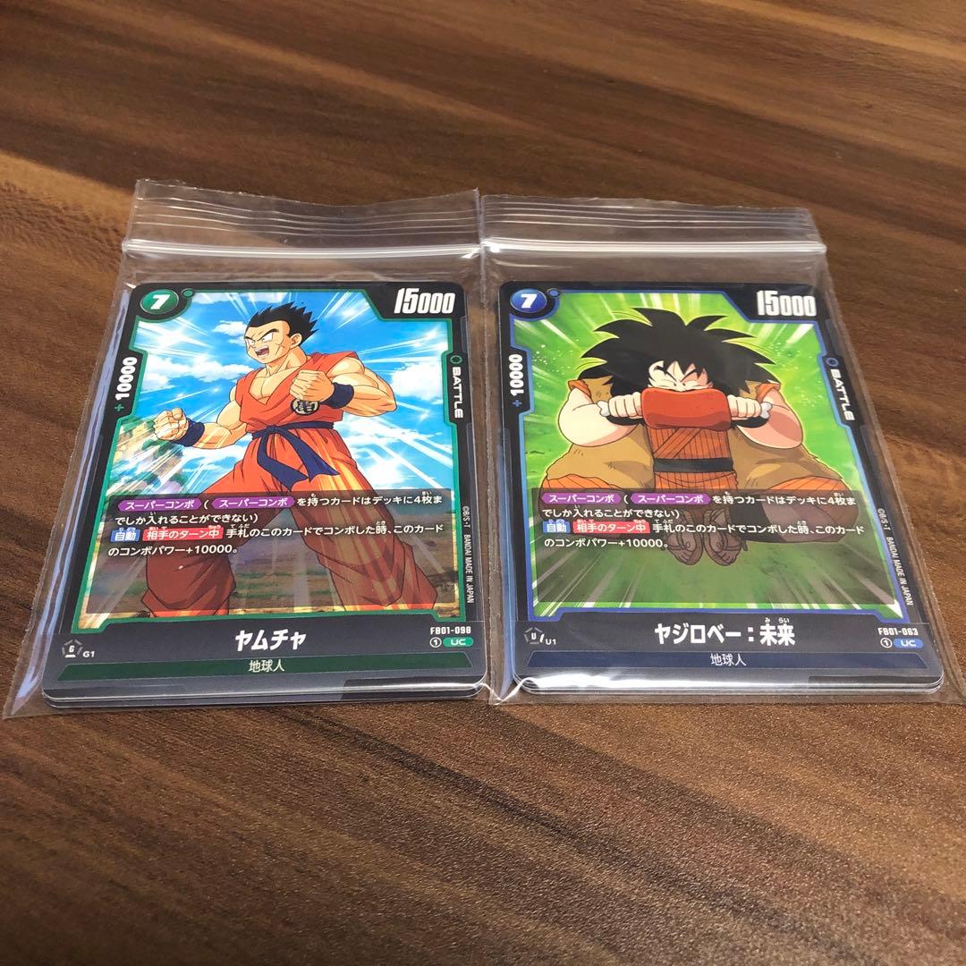 ドラゴンボールフュージョンワールド スーパーコンボ 青.緑 32枚セット