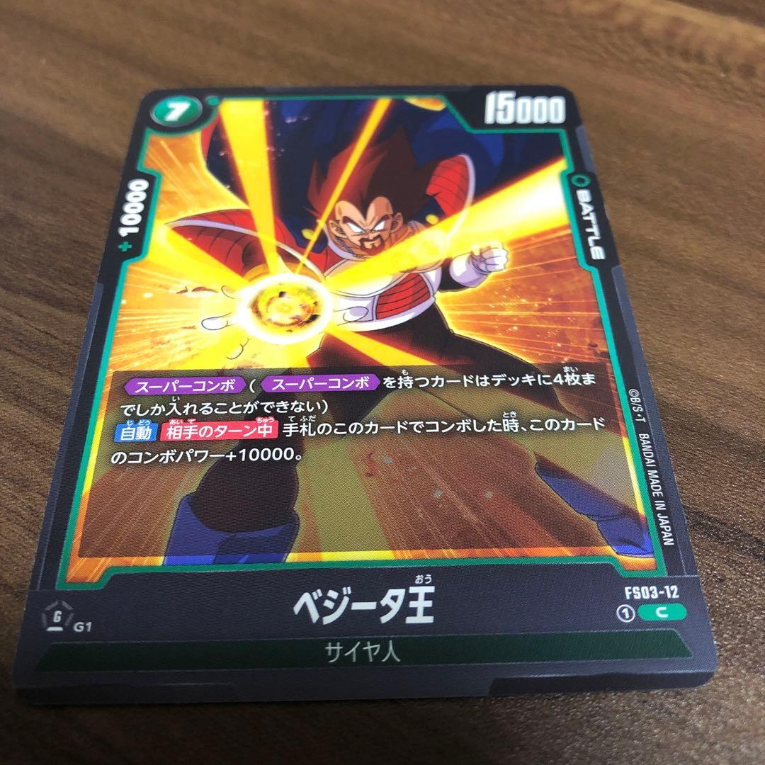 ドラゴンボールフュージョンワールド スーパーコンボ 青.緑 32枚セット