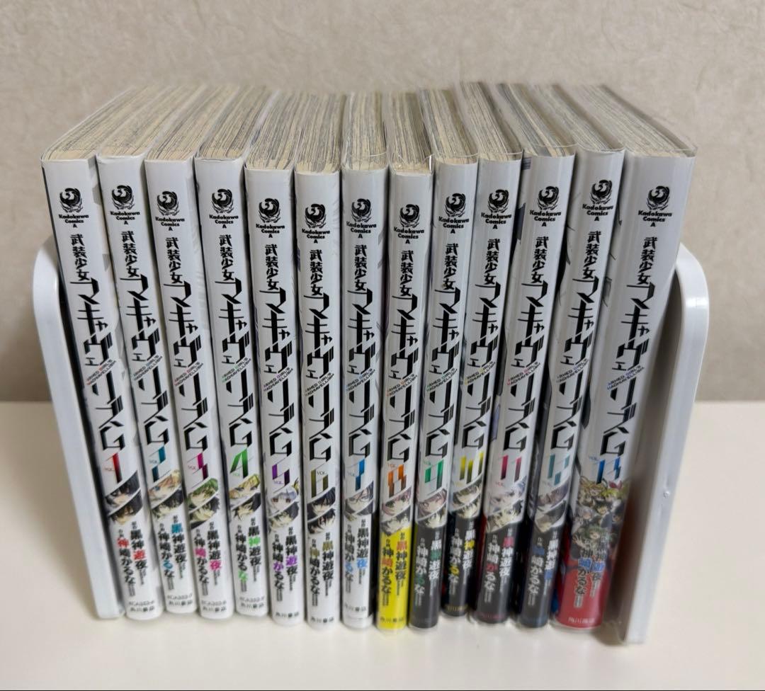 武装少女マキャヴェリズム 1巻〜13巻セット 全巻セット - メルカリ