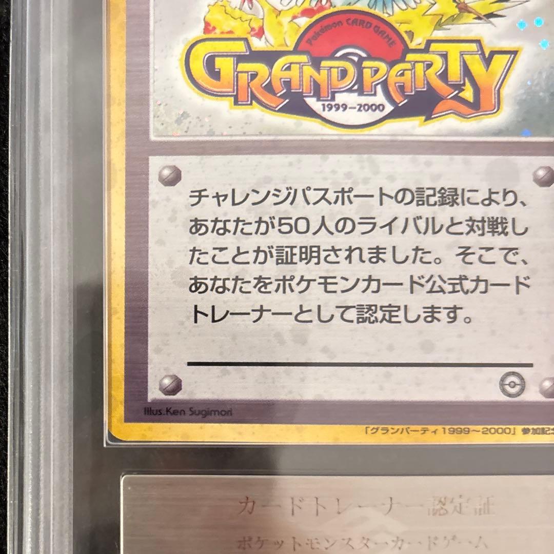 ARS7】 カードトレーナー認定証 - メルカリ