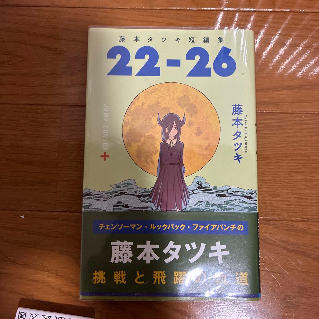 チェンソーマン 19巻セット 藤本タツキ4冊セットクリアカバー付き
