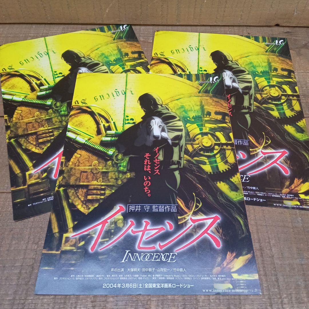 イノセンス 押井守の世界 Persona増補改訂版 ロマンアルバム E14312