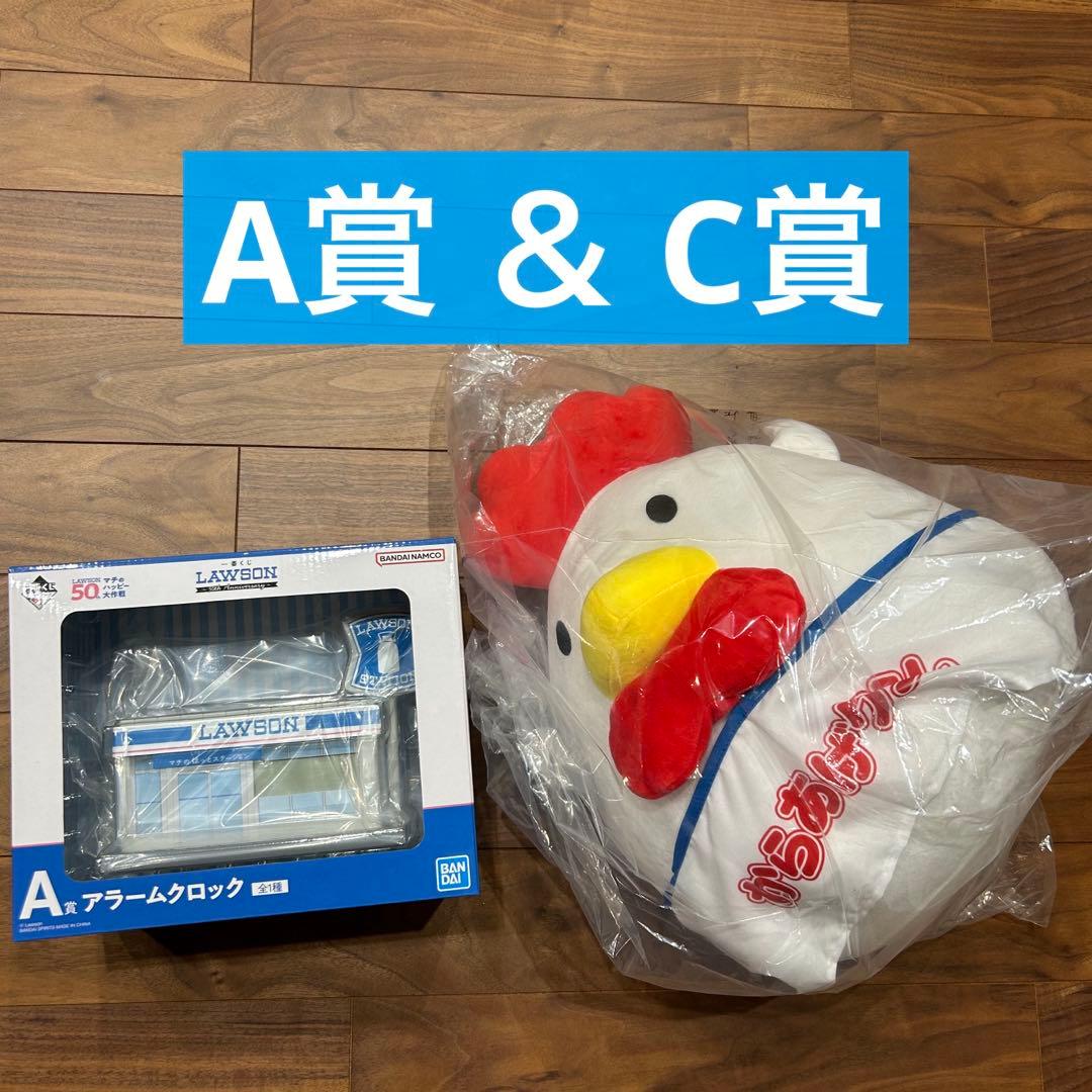 一番くじ LAWSON 時計 ぬいぐるみ アラームロック A賞 C賞 - メルカリ