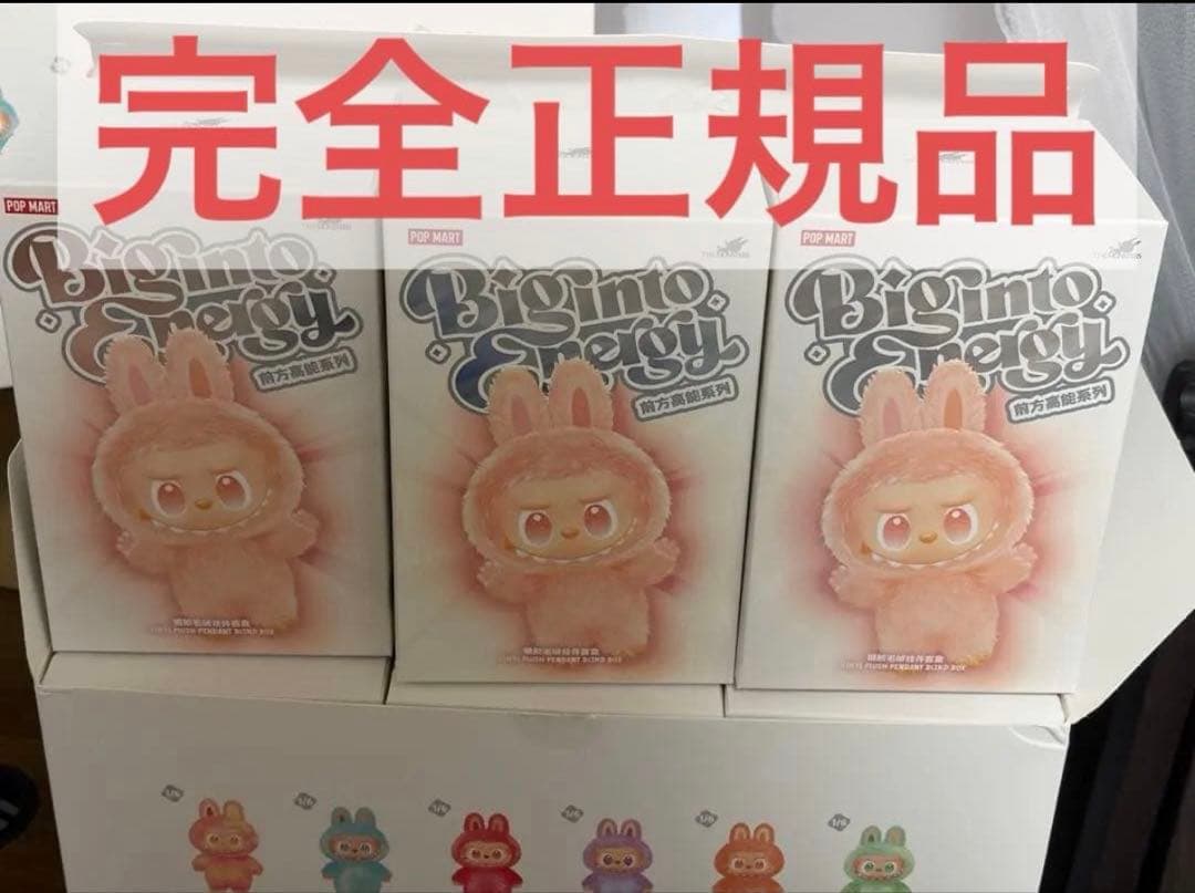 【正規品・未開封】 Labubu Big into Energy 3箱 ラブブ 楽天市場】LABUBU ラブブ THE MONSTERS Big into Energy シリーズ