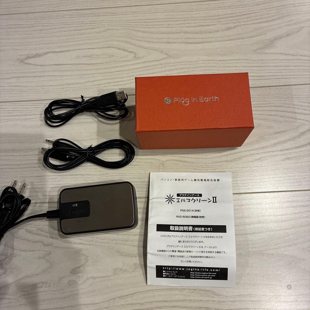 プラグインアース‼️エルマクリーンⅡ‼️ 家電の電磁波対策に「プラグインアース エルマクリーンⅡ」 | SANKA