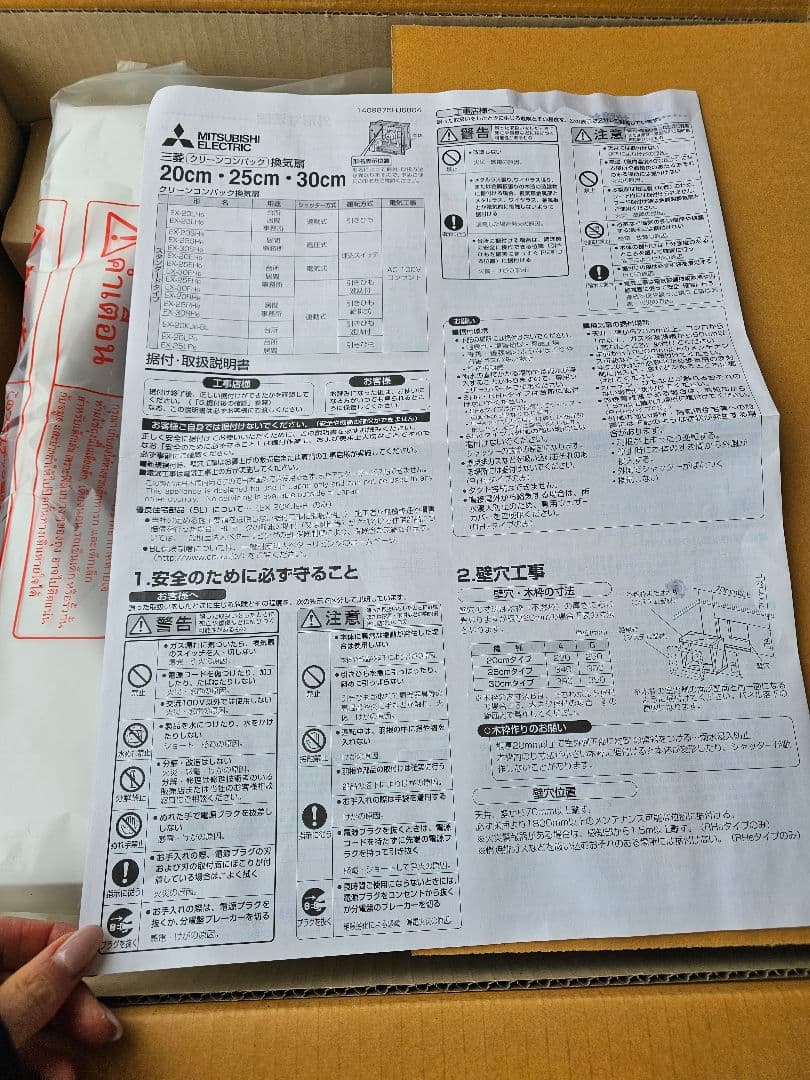 三菱電機 扇風機 EX--30SH6 新品未使用 長期保管品 - メルカリ