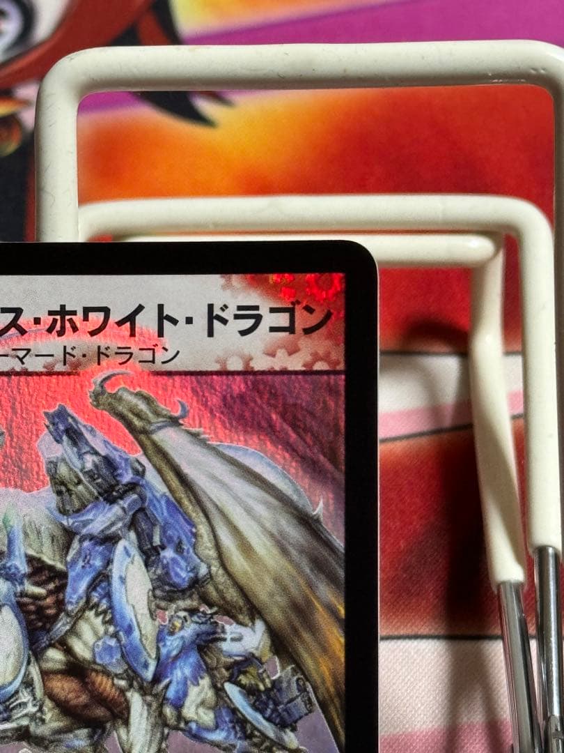 ボルメテウスホワイトドラゴン 初期 伊原しげかつ先生 サイン入り