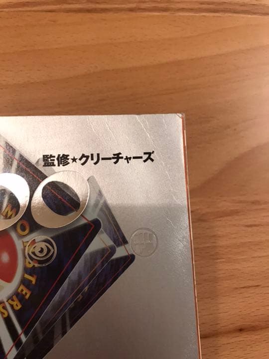 Old back オフィシャルブック2000 旧裏　美品　帯付き　初版