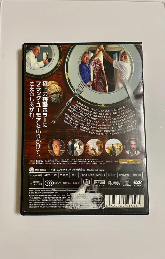 フレッシュ・デリ DVD レンタルアップ品