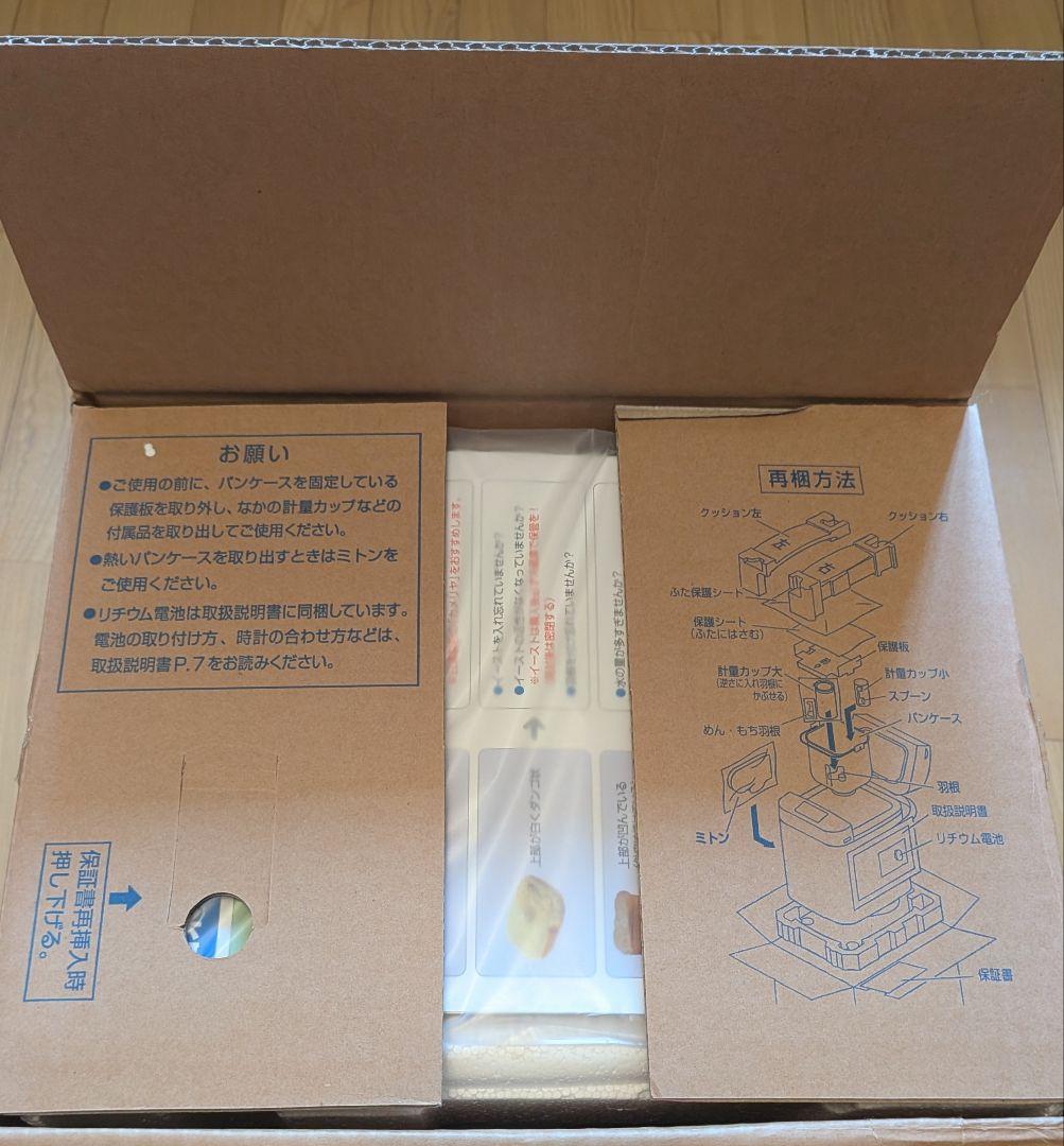 Panasonic SD-BM103-D ホームベーカリー 新品 箱、説明書有り - メルカリ