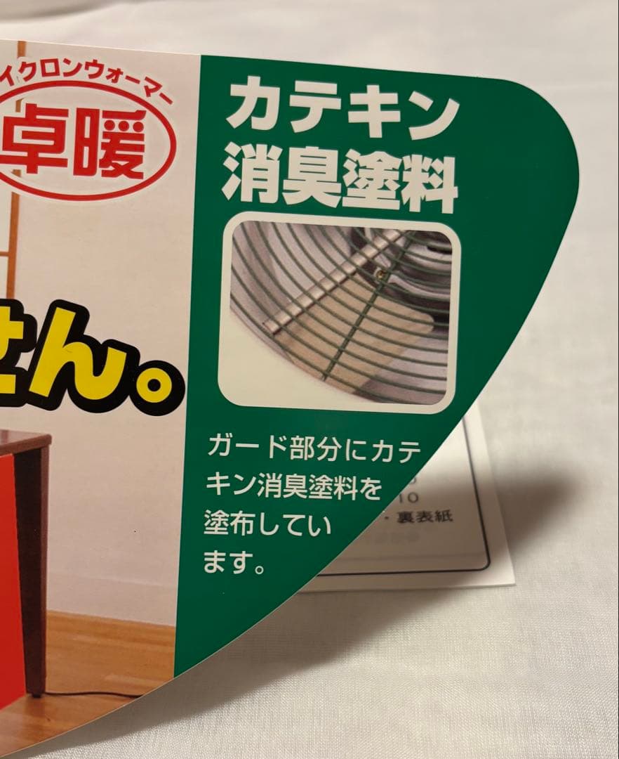 MORITA 卓下暖房機 MSH-800 サイクリロンウォーマー - メルカリ