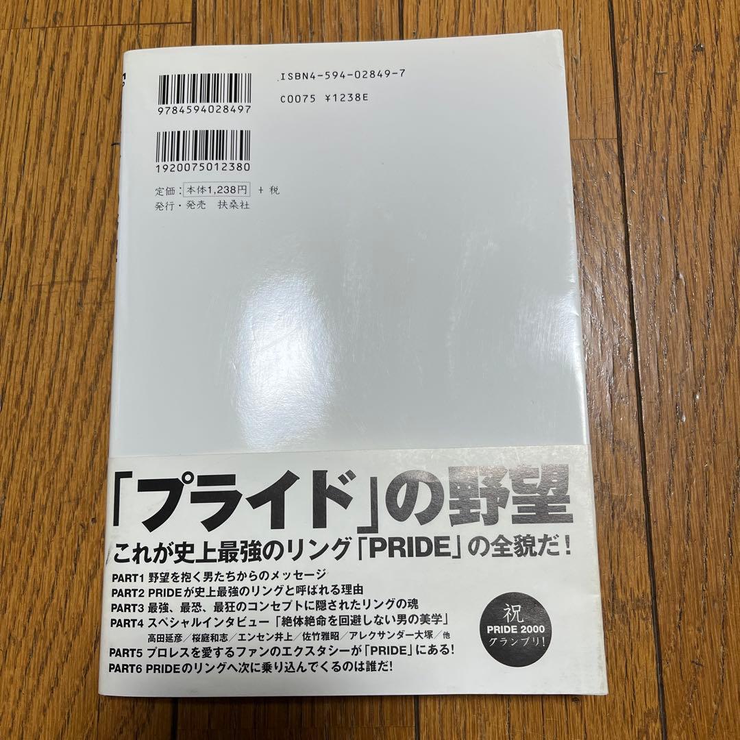 桜庭和志フィギュア、PRIDE パンフレット、CD - メルカリ