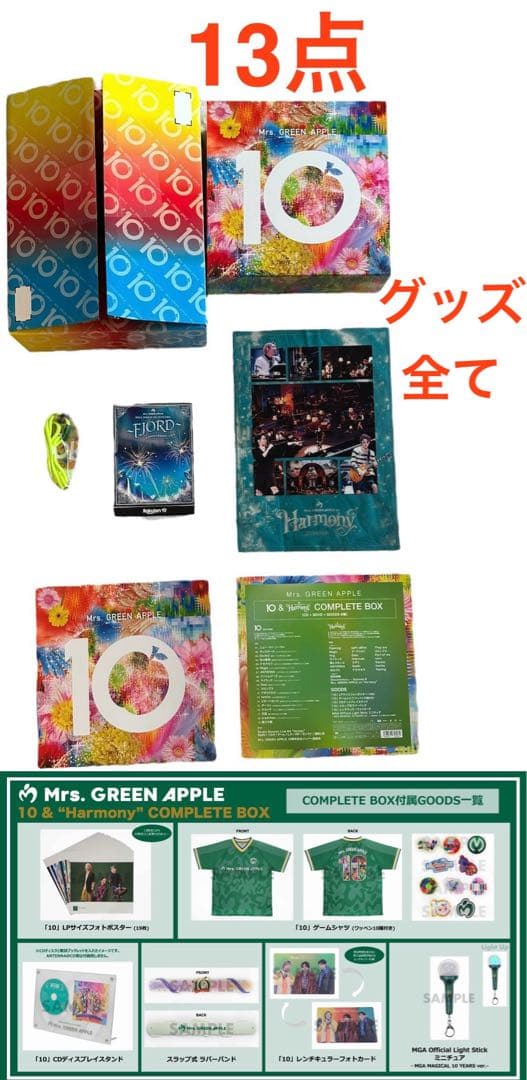 定価以下 Mrs. GREEN APPLE ミセス グッズコンプリート 13点 - メルカリ