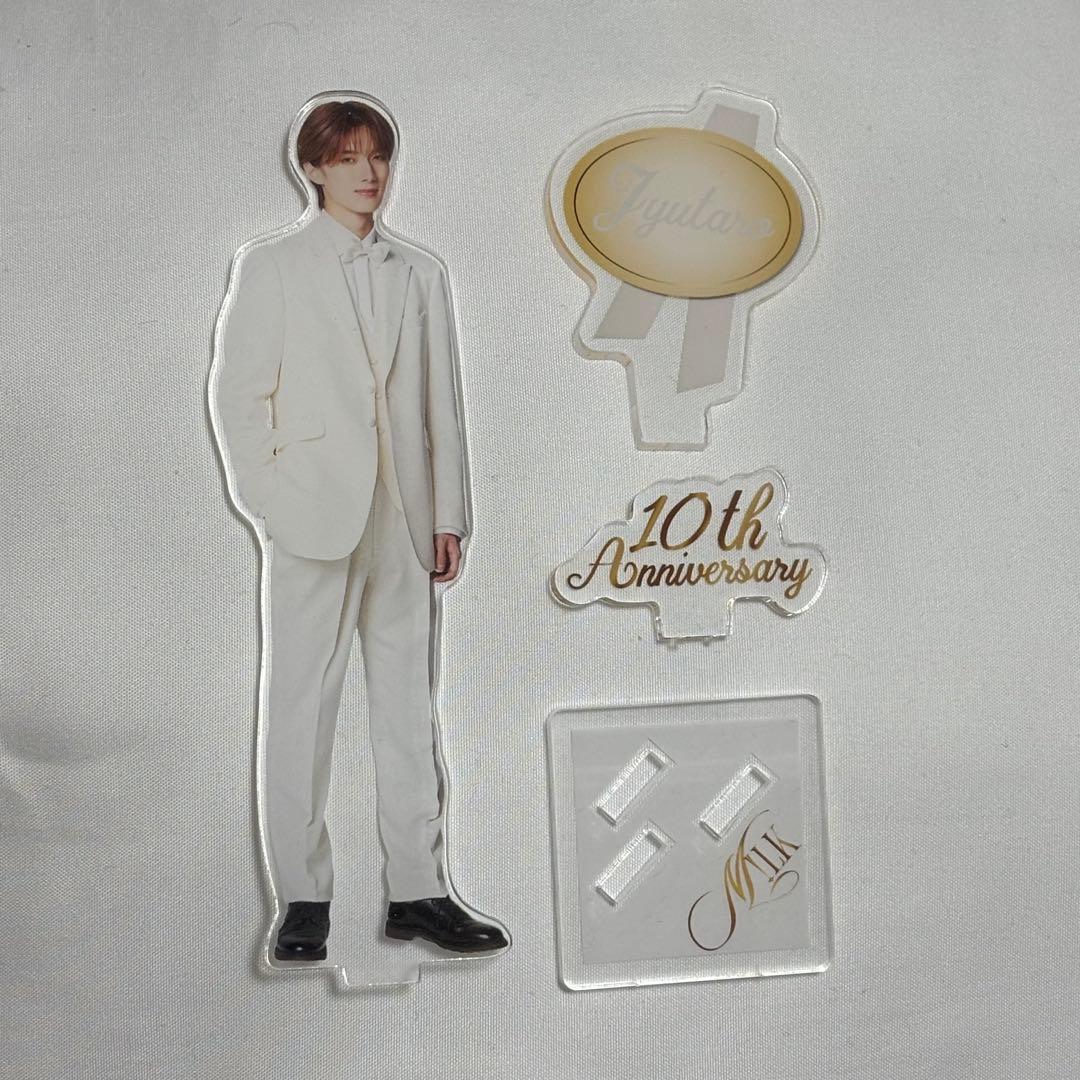 M!LK 山中柔太朗 変幻自在 10周年 アクリルスタンド アクスタ M!X