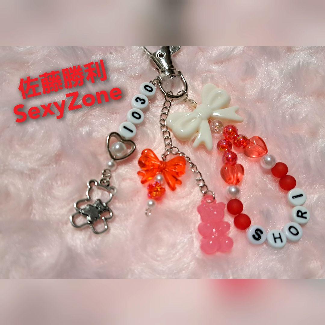 佐藤勝利 韓国ビーズストラップ ビーズキーホルダー - メルカリ