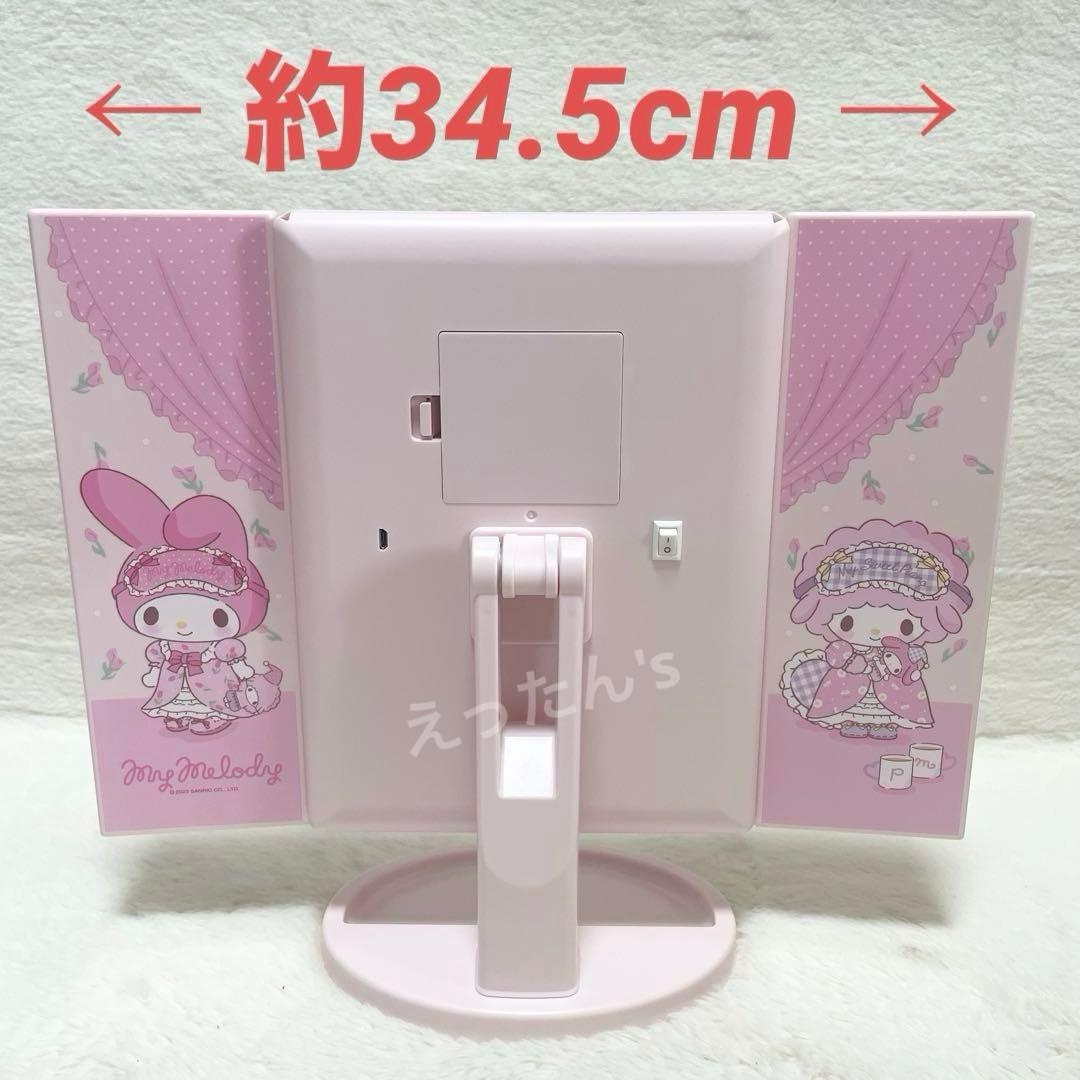 ⭐️サンリオキャラクターズ⭐️マイメロディ LED付き三面鏡 女優
