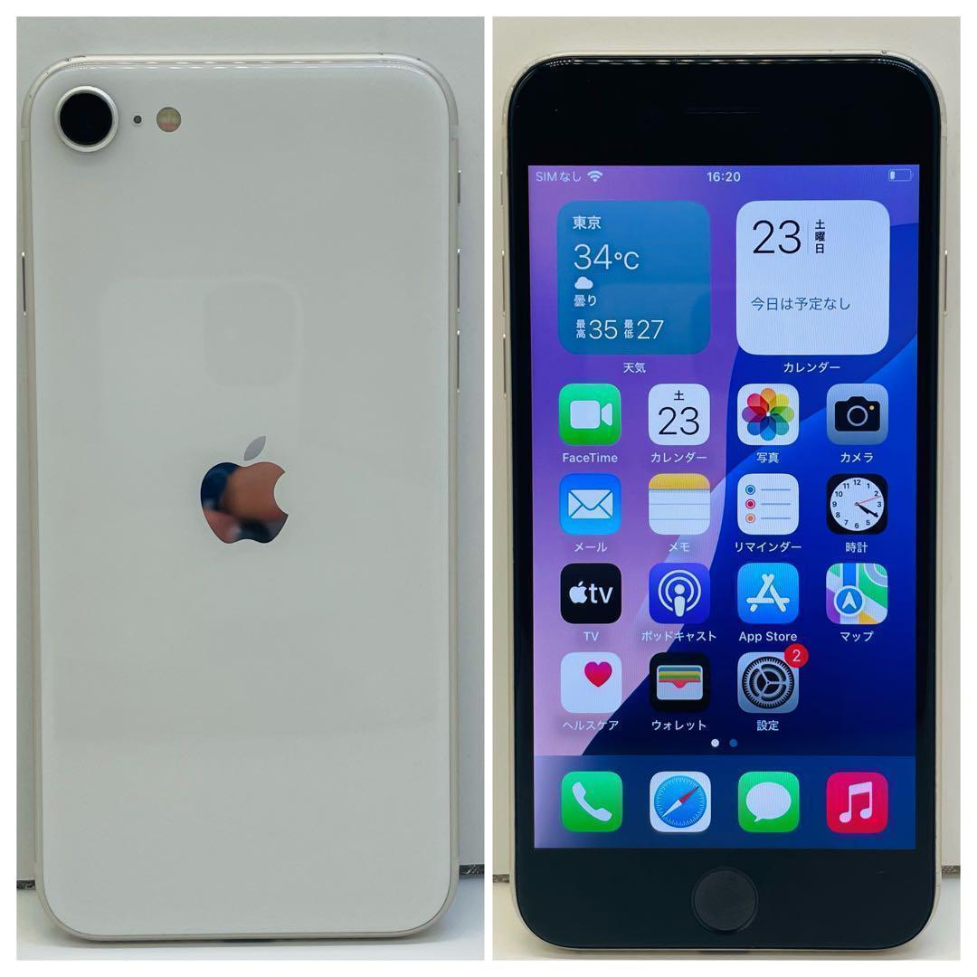 ⭐️新品バッテリー⭐️iPhoneSE3 ホワイト 64GB SIMフリー - メルカリ