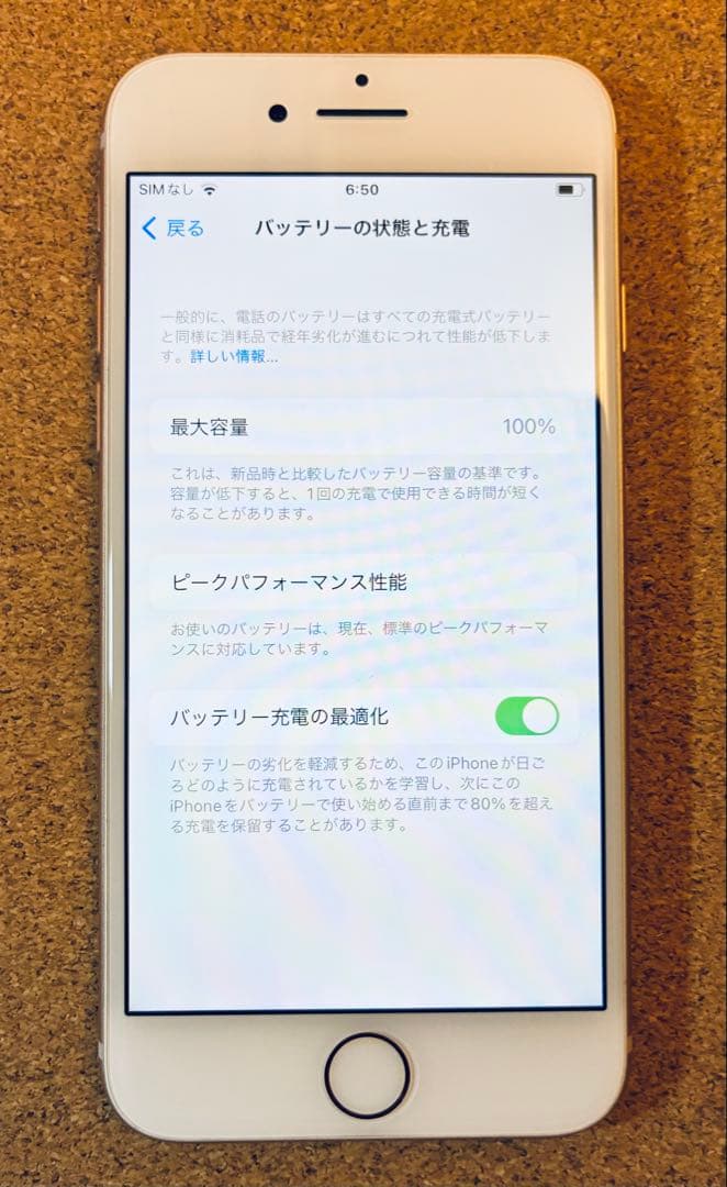 iPhone 8 バッテリー100% SIMフリー 64GB